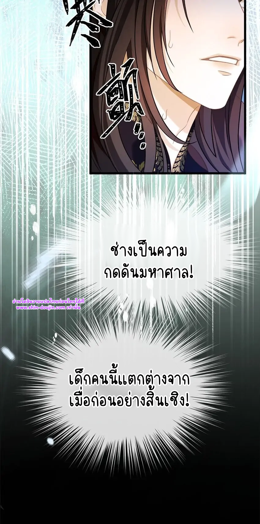 i was reborn as his highness the prince’s little evil dragon EP 13